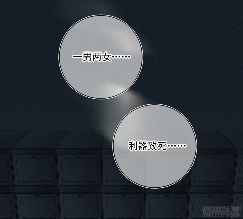08觉明和白竹 第32页
