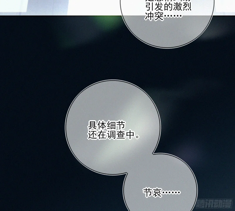 08觉明和白竹 第35页