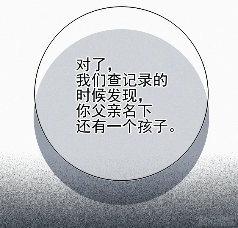 08觉明和白竹 第39页