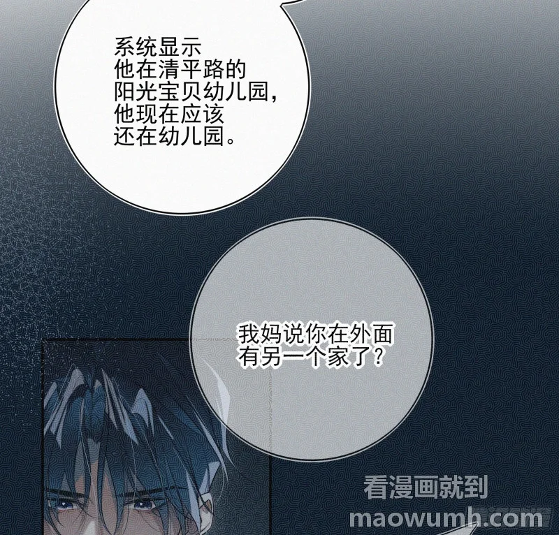 08觉明和白竹 第41页
