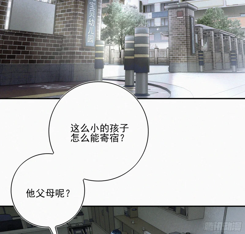 08觉明和白竹 第49页