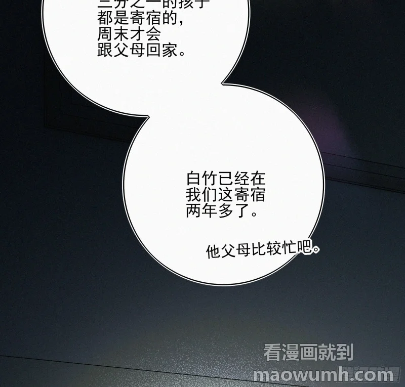 08觉明和白竹 第51页