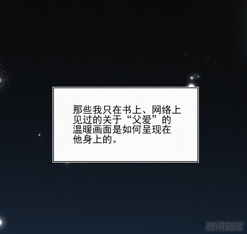 08觉明和白竹 第61页