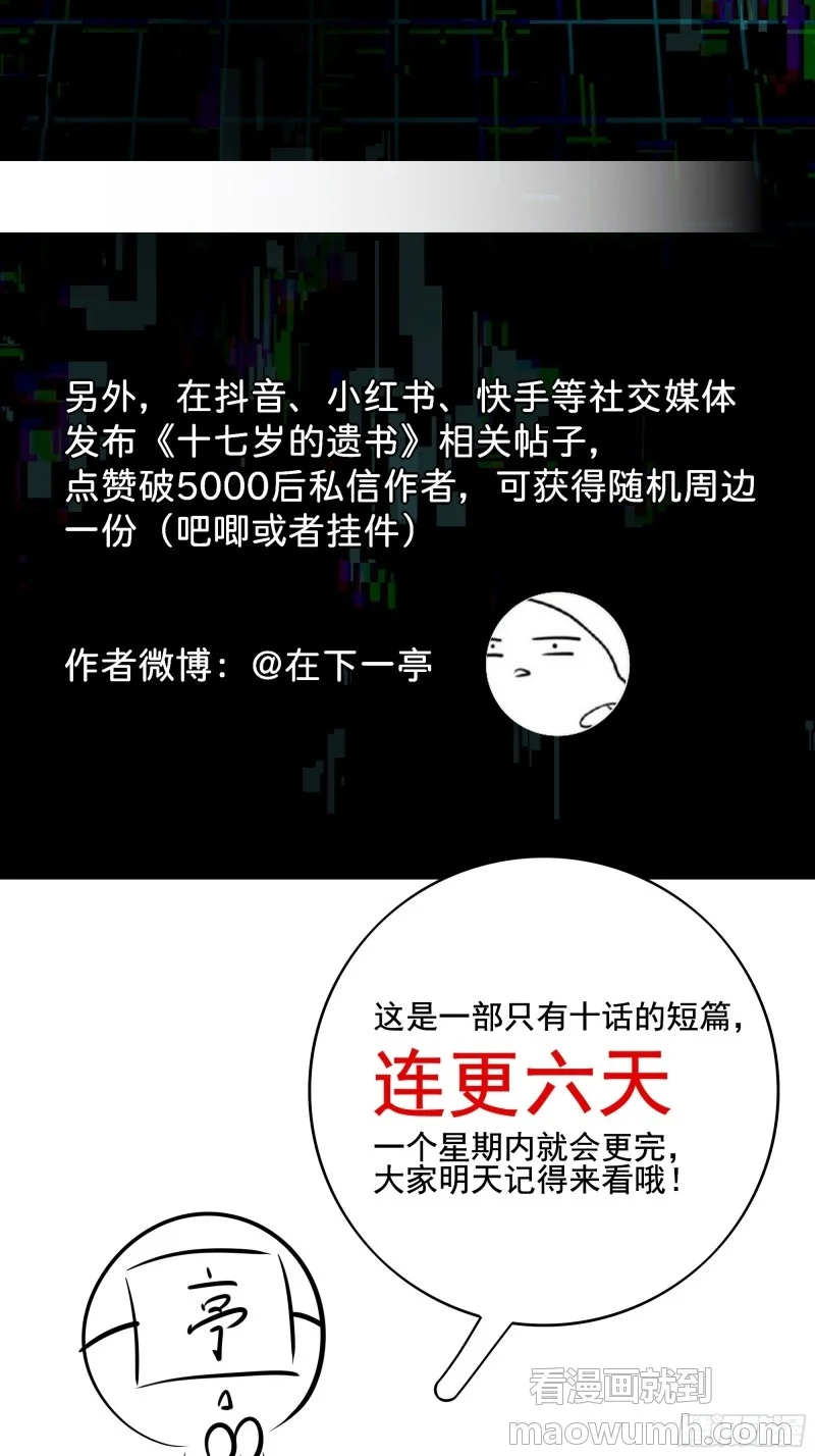 08觉明和白竹 第85页