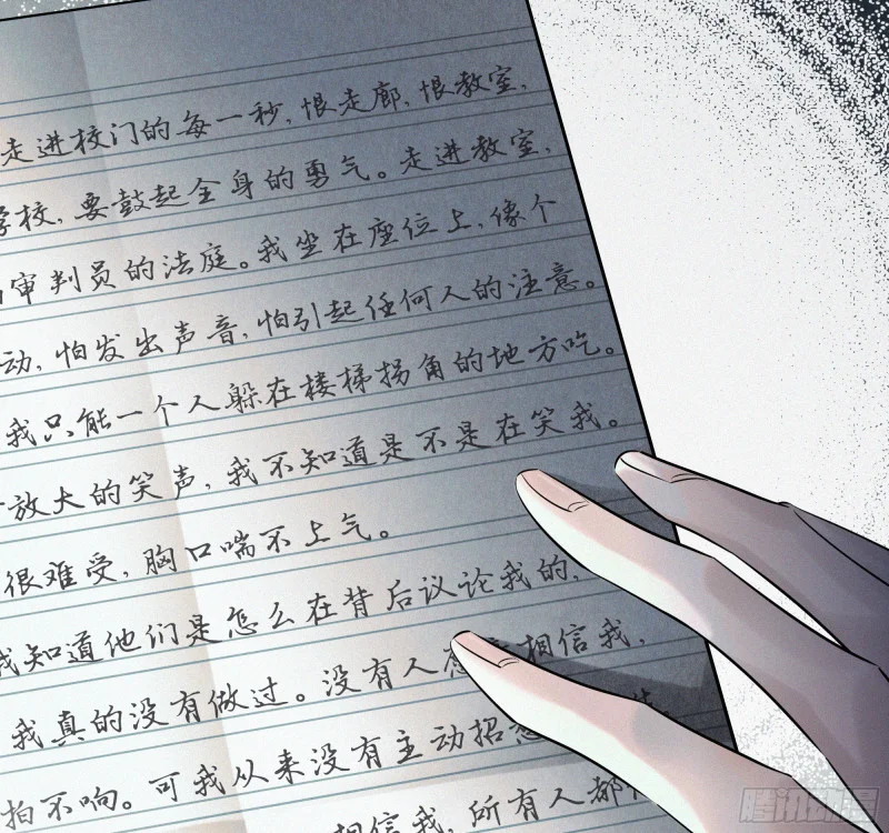 02亲爱的班主任 第2页