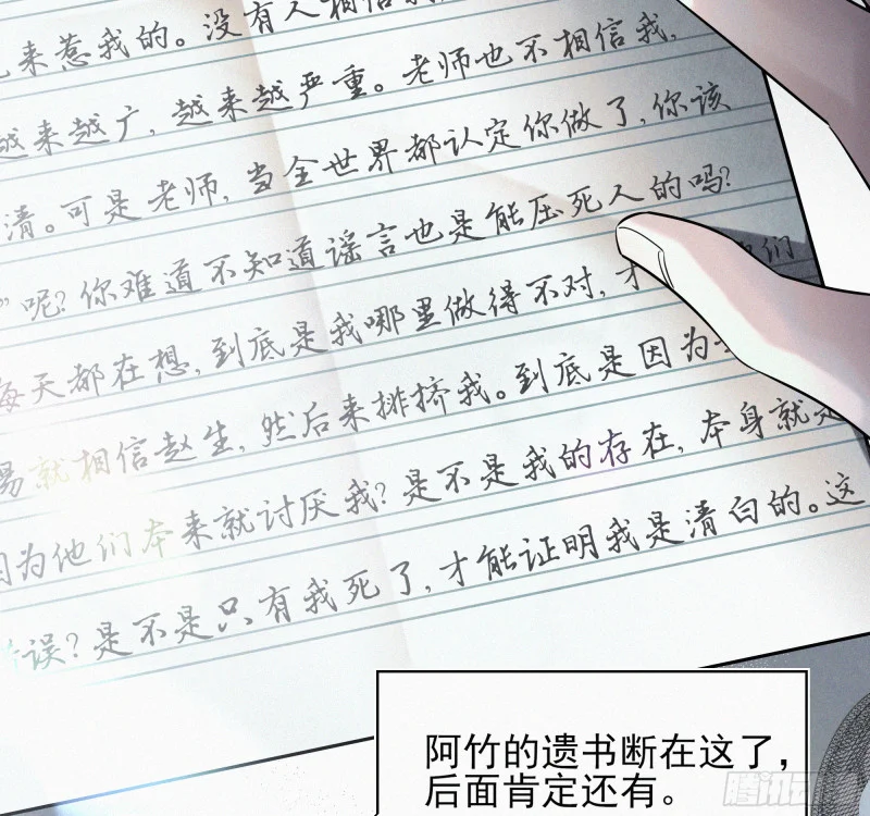 02亲爱的班主任 第3页