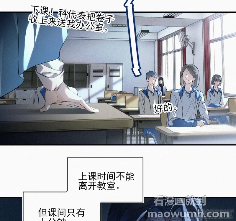 02亲爱的班主任 第7页