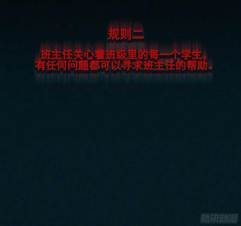 02亲爱的班主任 第16页