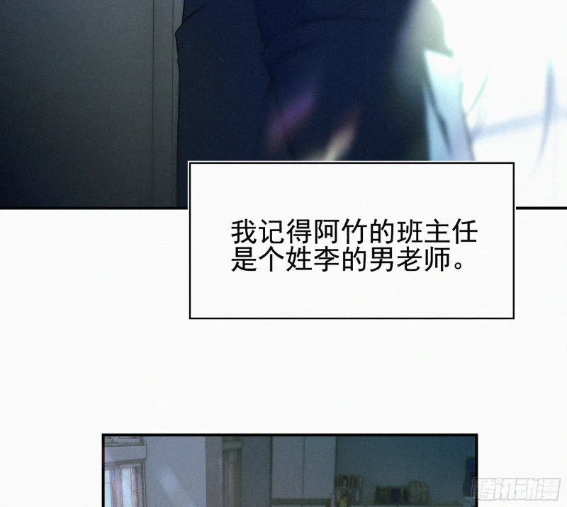02亲爱的班主任 第20页