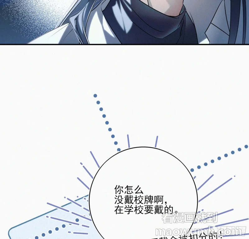02亲爱的班主任 第36页
