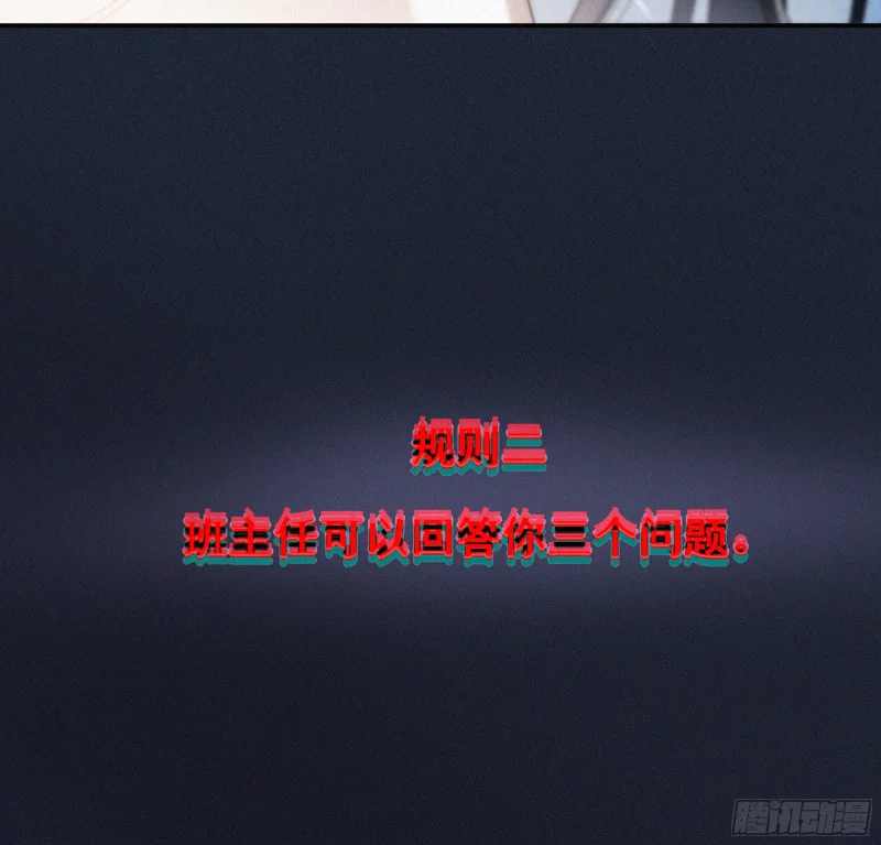 02亲爱的班主任 第39页