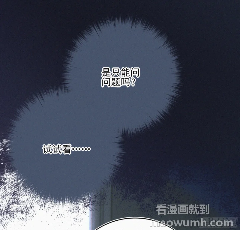 02亲爱的班主任 第40页