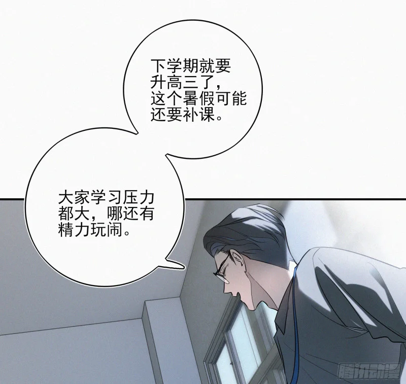 02亲爱的班主任 第44页