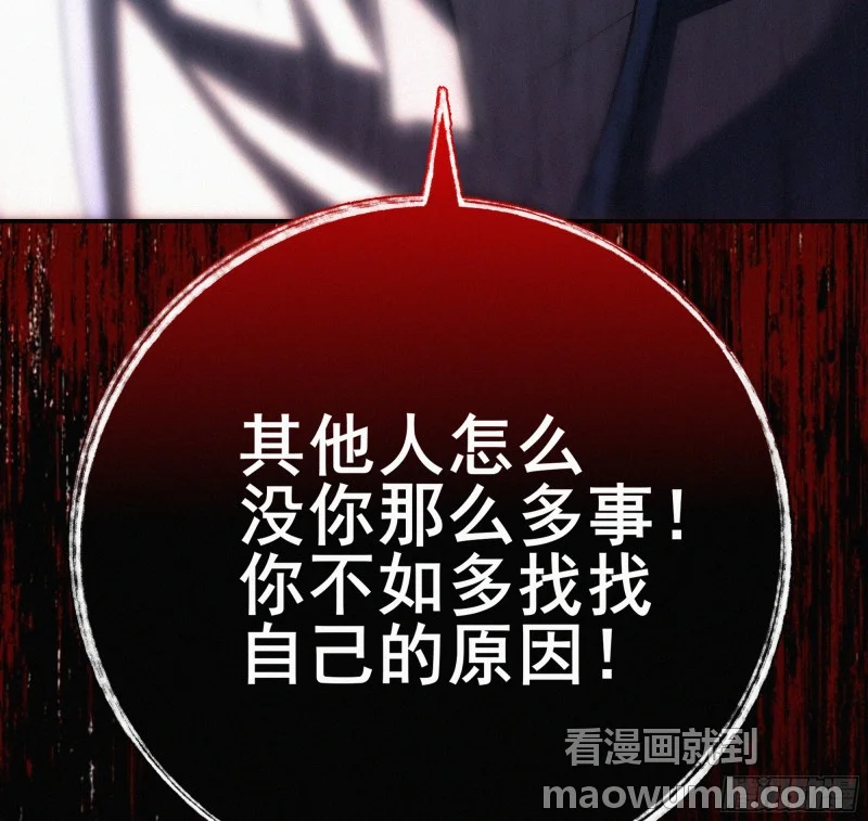 02亲爱的班主任 第54页