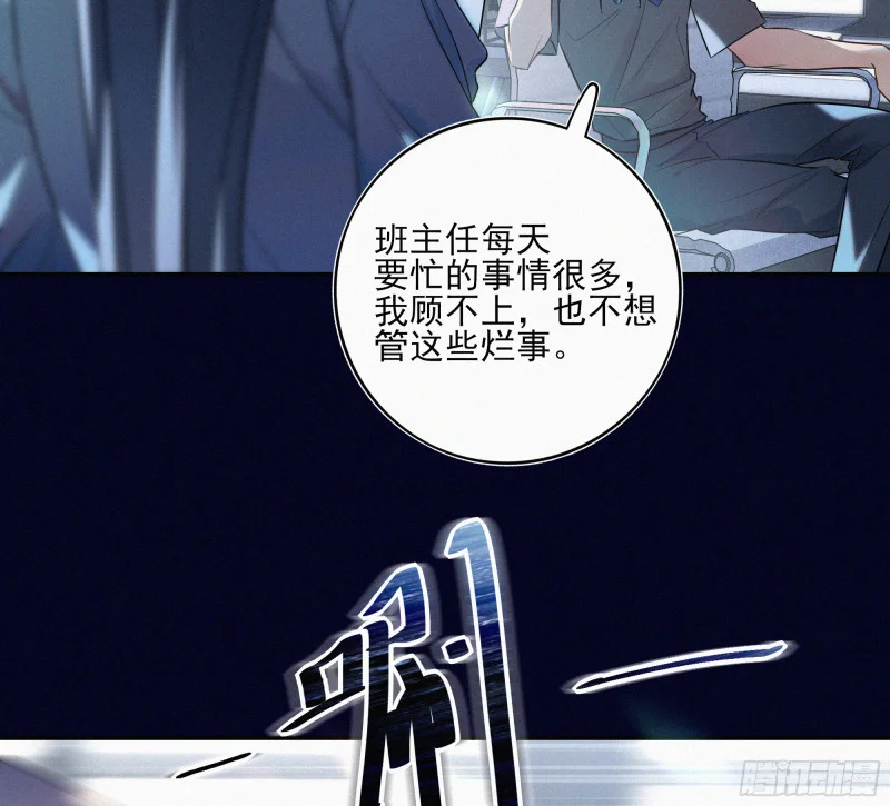 02亲爱的班主任 第64页