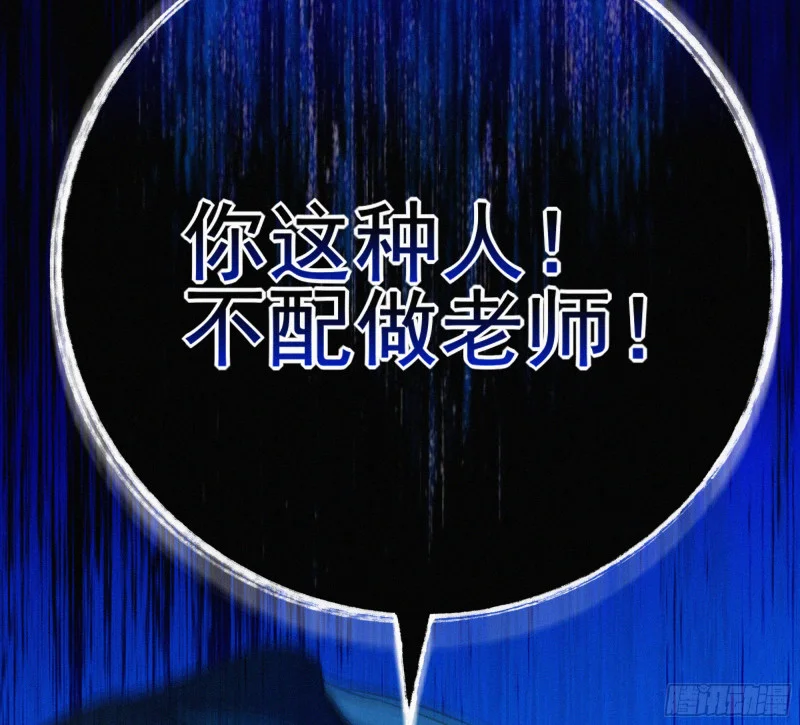 02亲爱的班主任 第66页