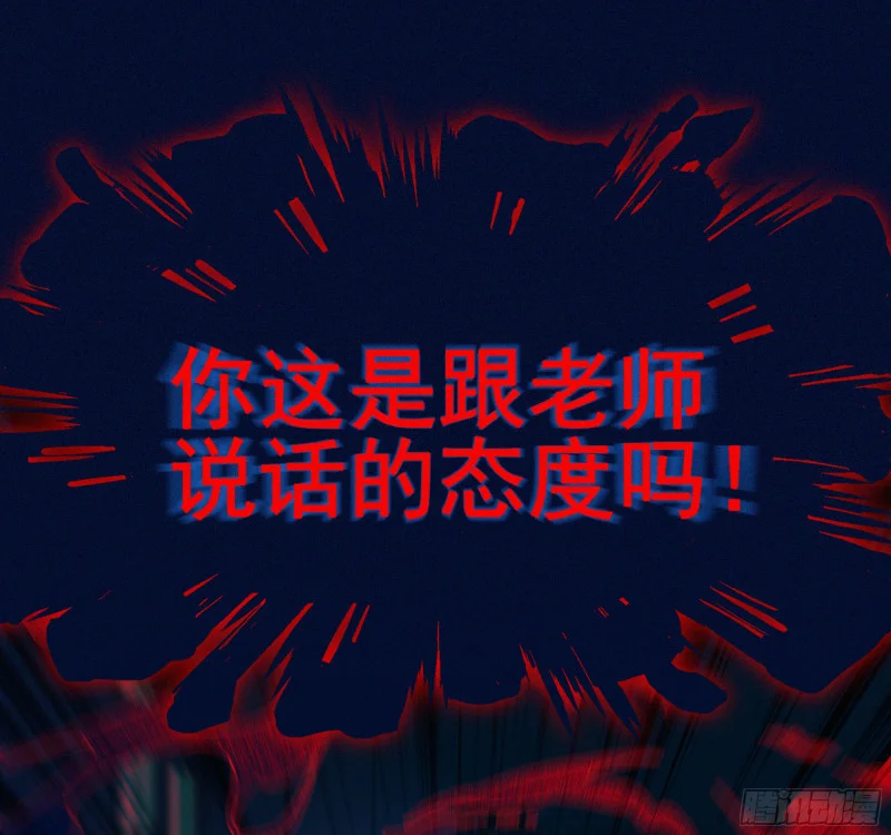 02亲爱的班主任 第74页