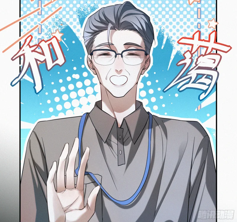 02亲爱的班主任 第96页