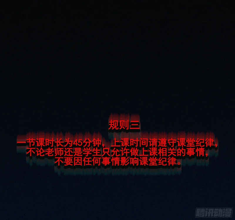 02亲爱的班主任 第102页