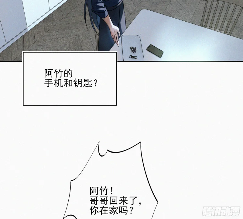 05第二封遗书 第7页