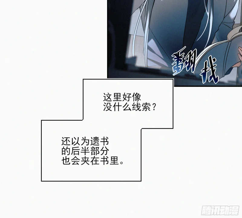 05第二封遗书 第15页