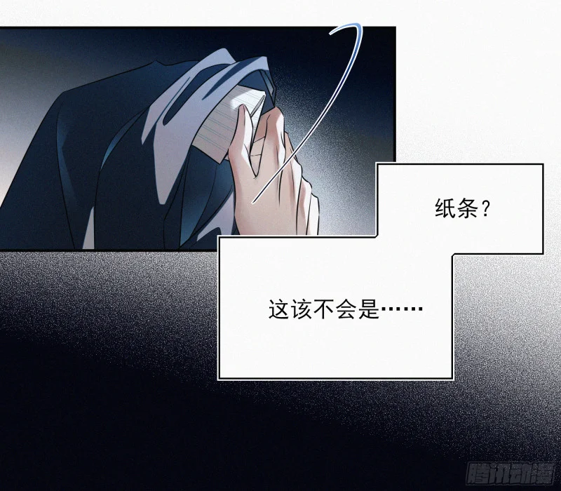 05第二封遗书 第23页