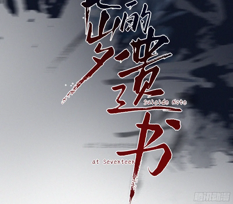 05第二封遗书 第30页