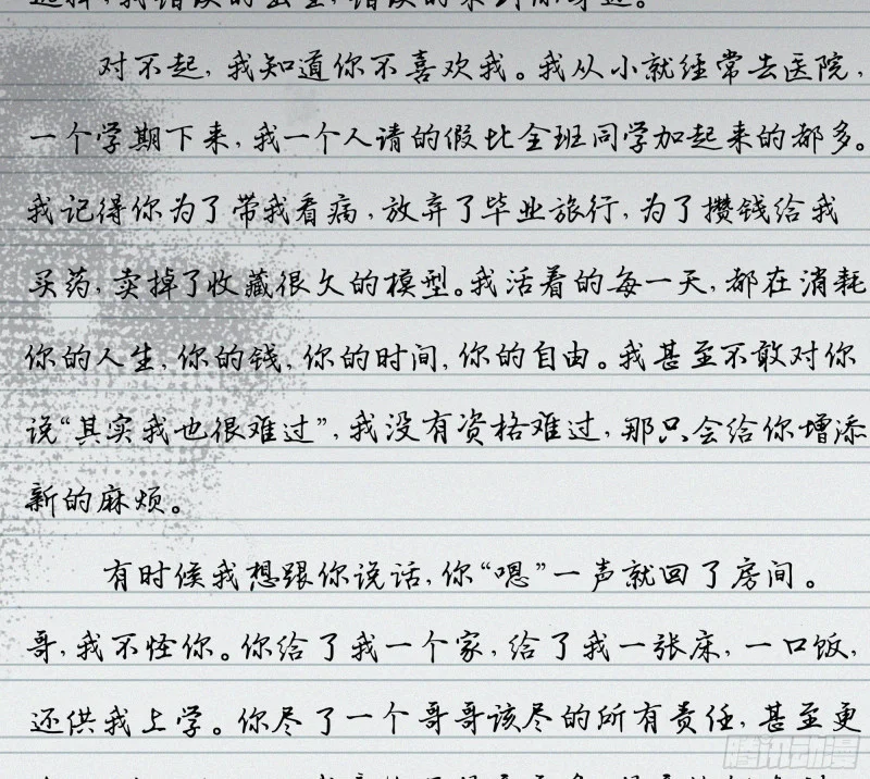05第二封遗书 第139页