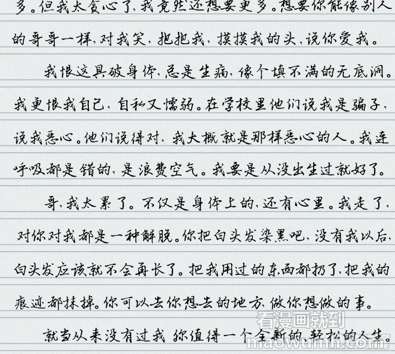 05第二封遗书 第140页