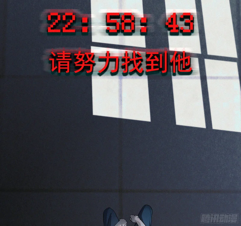03霸凌者 第4页