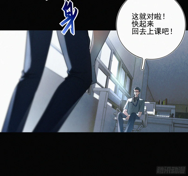 03霸凌者 第8页