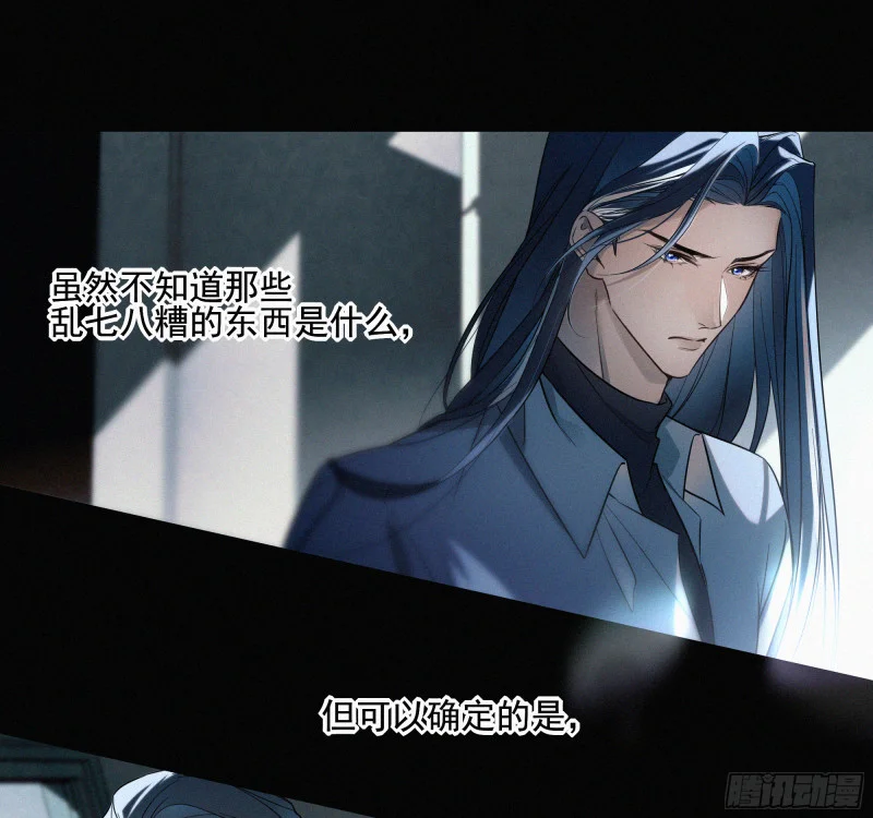 03霸凌者 第9页