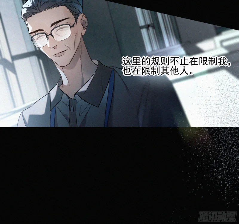 03霸凌者 第10页