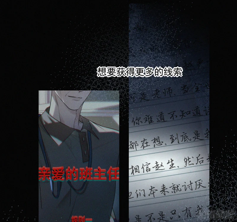 03霸凌者 第11页