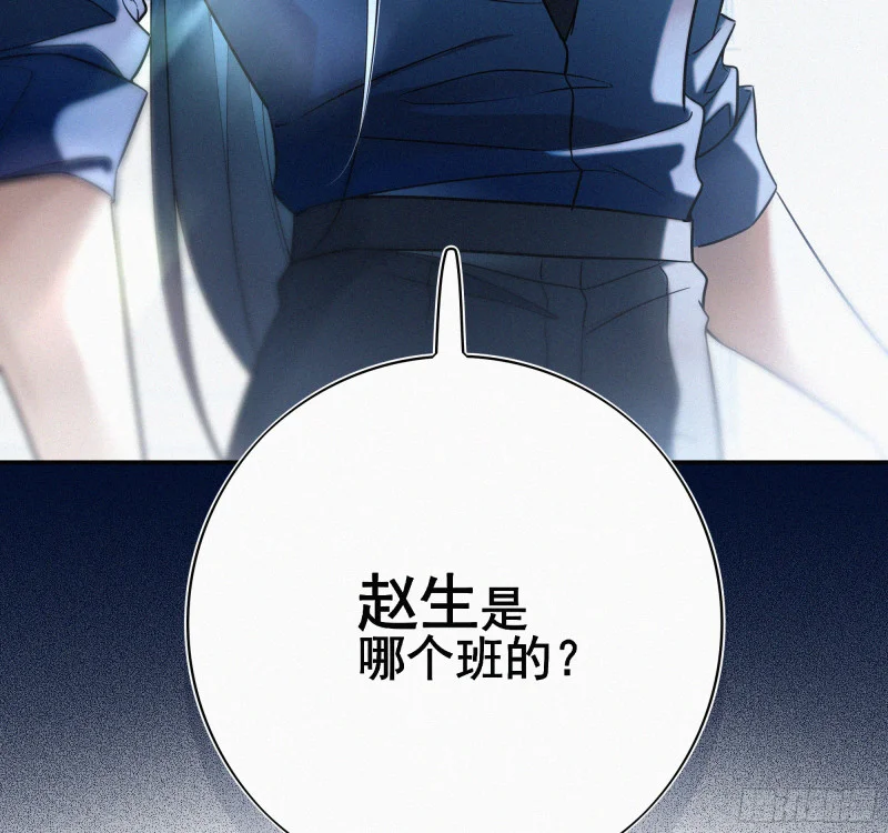 03霸凌者 第15页