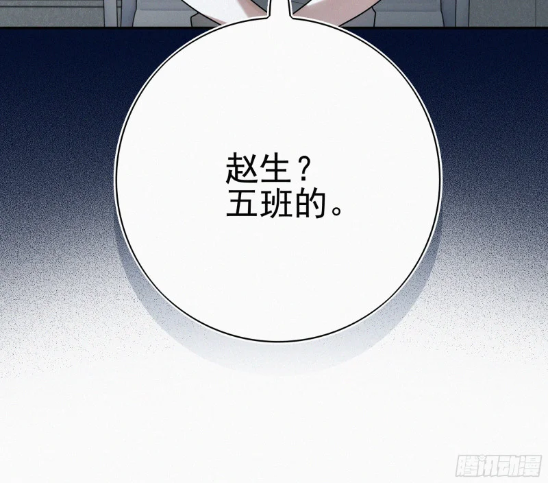 03霸凌者 第18页