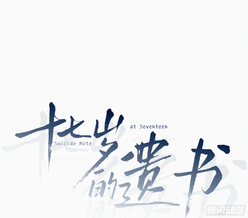 03霸凌者 第19页
