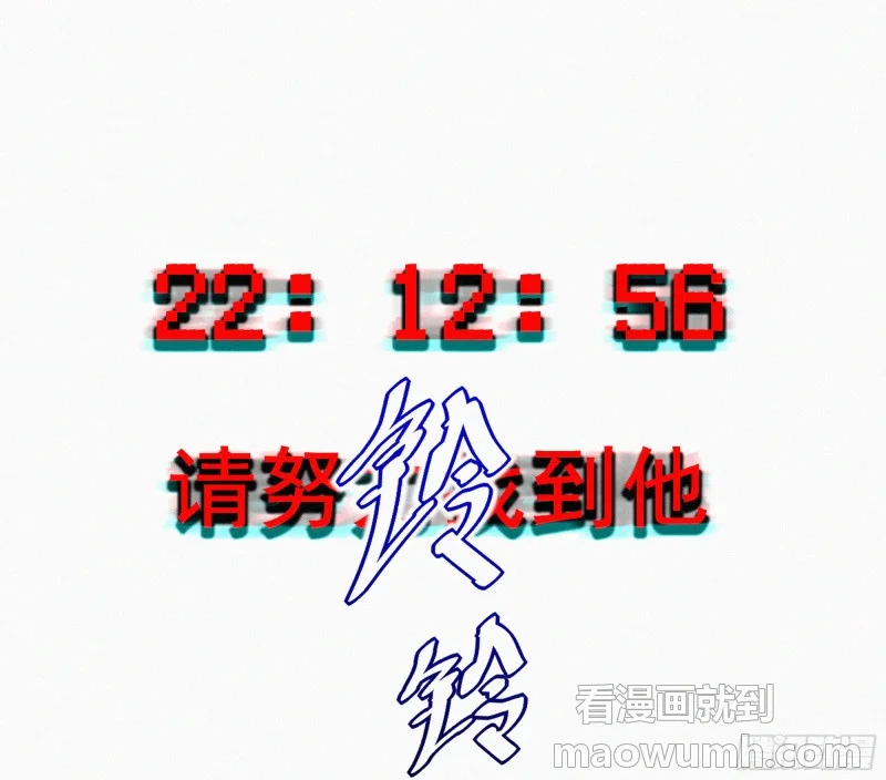 03霸凌者 第21页