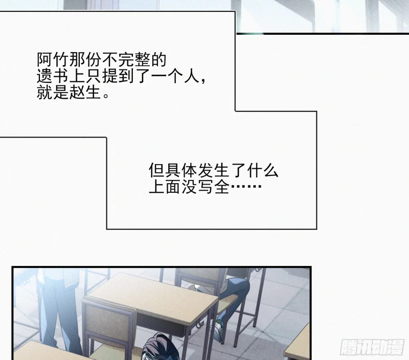 03霸凌者 第23页