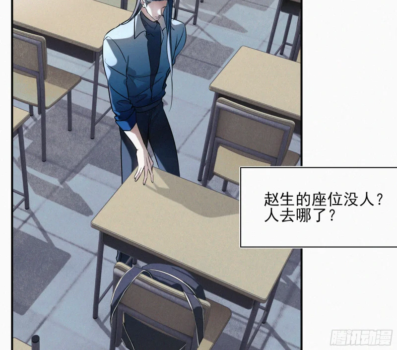 03霸凌者 第24页