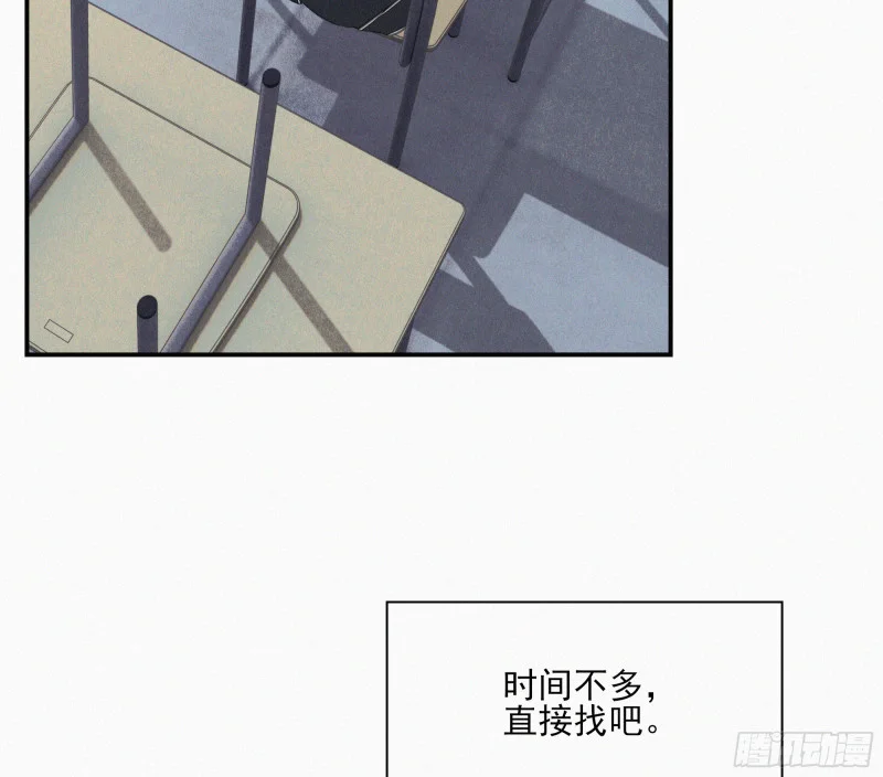 03霸凌者 第25页
