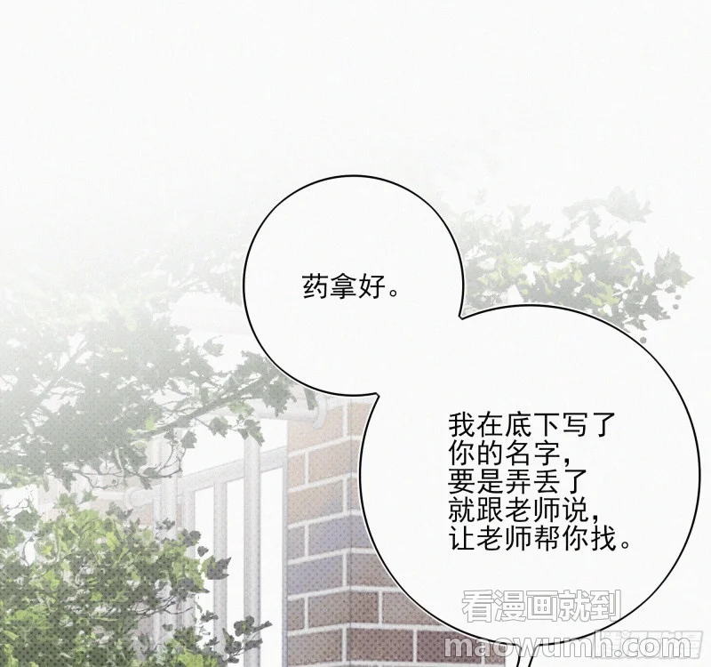 03霸凌者 第33页