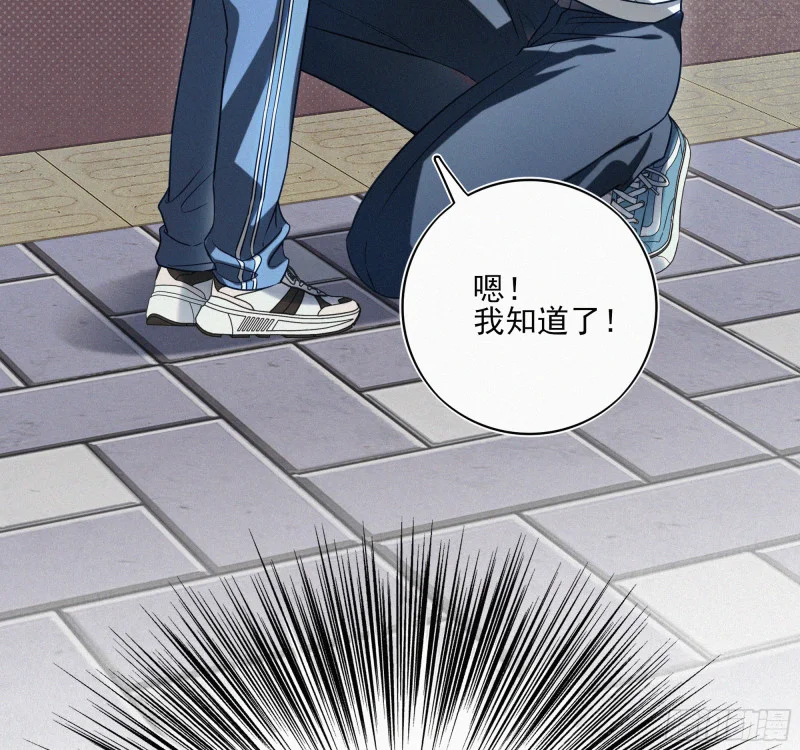 03霸凌者 第35页