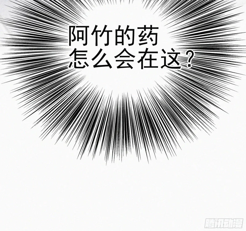 03霸凌者 第36页