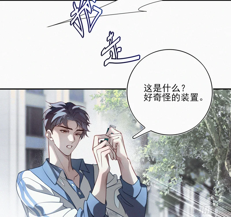 03霸凌者 第40页
