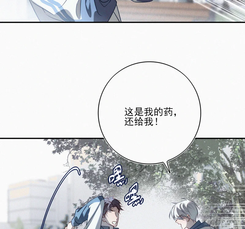 03霸凌者 第41页