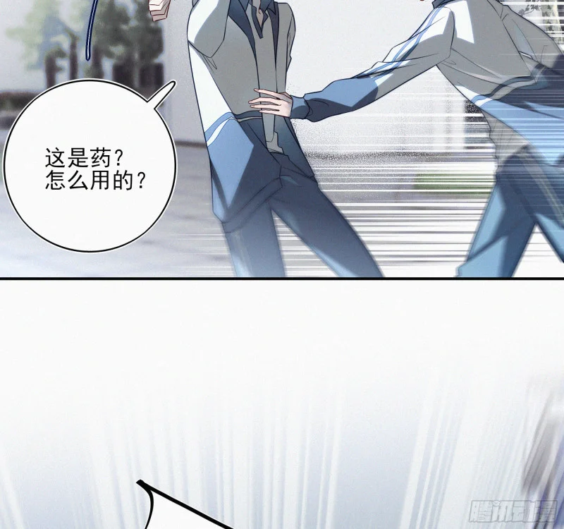 03霸凌者 第42页