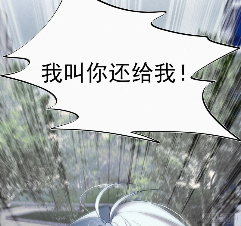 03霸凌者 第43页
