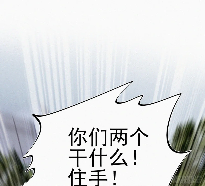 03霸凌者 第49页