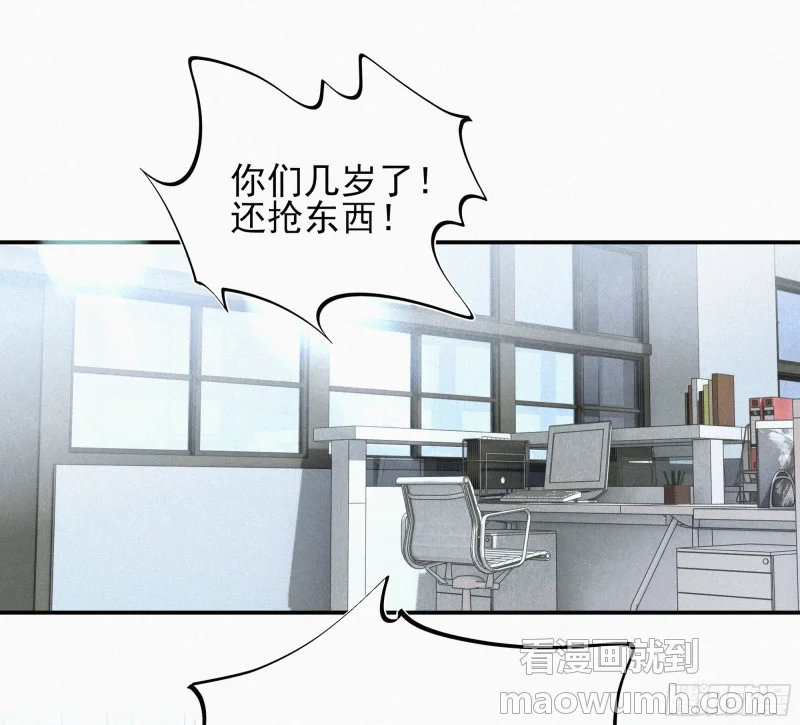 03霸凌者 第54页